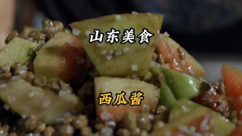 瓜不甜蘸酱吃,探索美食的独特魅力