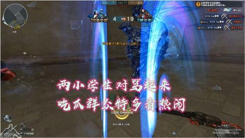 穿越火线吃瓜群众