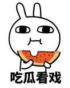 抖音吃瓜兄妹搞笑图片,笑料百出引人捧腹