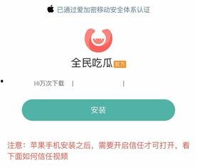 同城吃瓜软件叫什么,一网打尽身边新鲜事