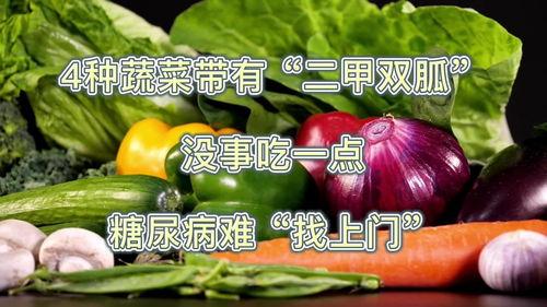 二甲双瓜 什么时候吃,二甲双瓜的最佳服用时间解析