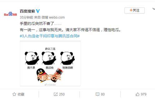 qq吃瓜怎么搜,从“QQ吃瓜”到热门话题追踪