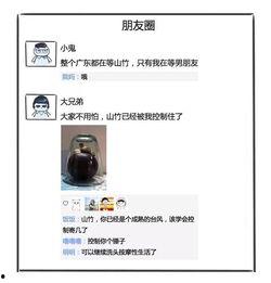 朋友圈吃心瓜,揭秘心瓜美食之旅