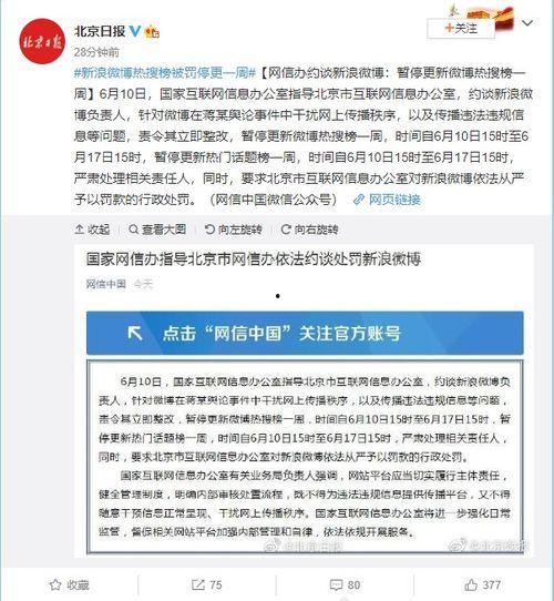 微博吃瓜慢慢更新,实时更新娱乐圈最新动态