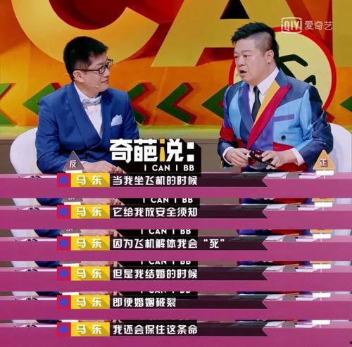 看戏吃瓜名场面,看戏吃瓜，笑料百出