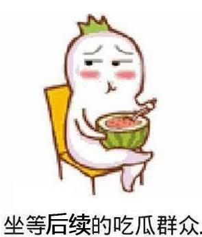 吃瓜群众梗,吃瓜群众视角下的娱乐圈风云录  第3张