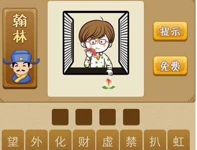 吃瓜成语疯狂看图,图解成语魅力  第2张