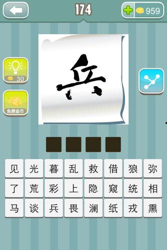 吃瓜成语疯狂看图,图解成语魅力  第3张